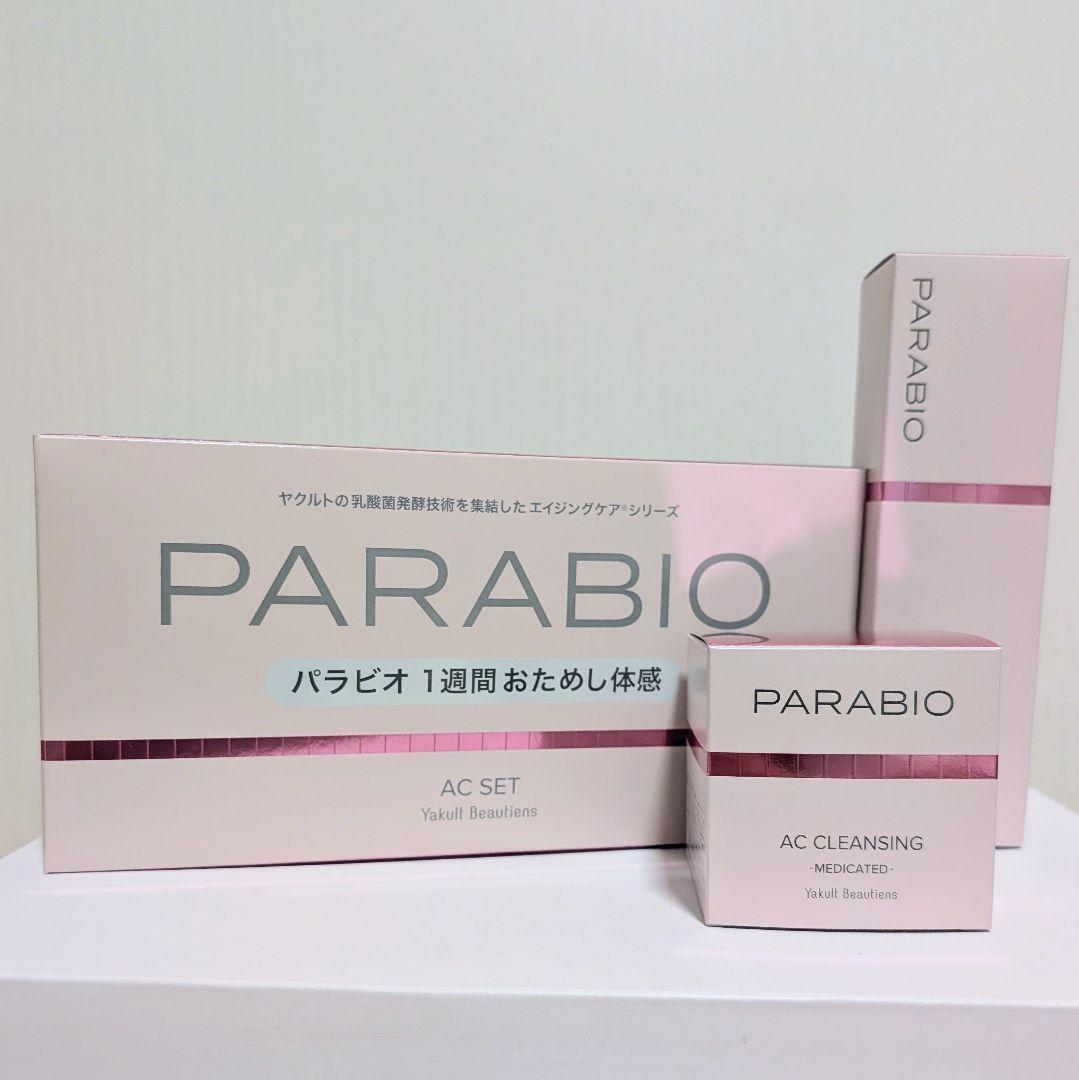 パラビオクレンジング・ウォッシング・パラビオトライアルセット2026年1月購入