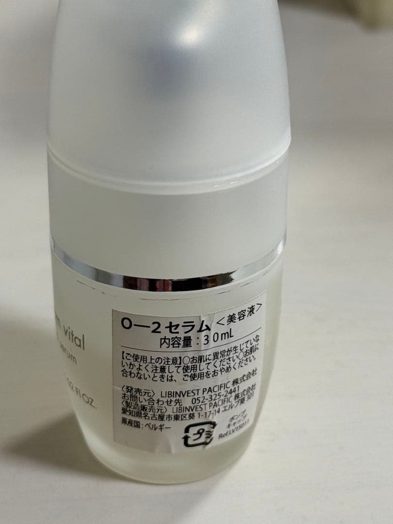 2B Bio Serum O2 30mL 美容液