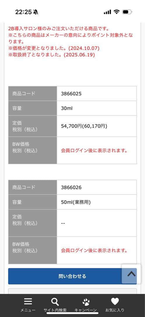 2B Bio Serum O2 30mL 美容液