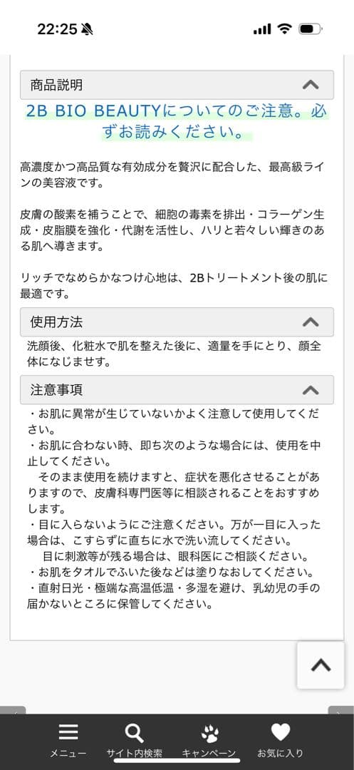 2B Bio Serum O2 30mL 美容液