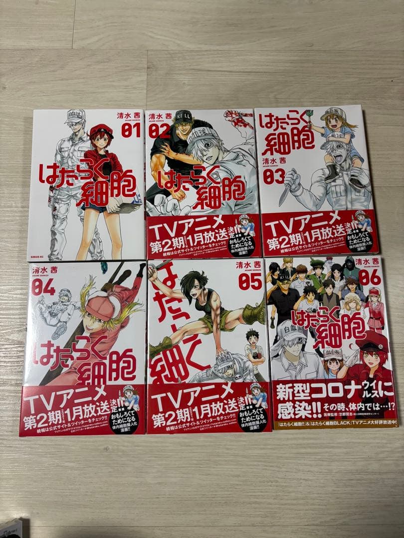 はたらく細胞　シリーズ　48冊　未開封品　全巻セット