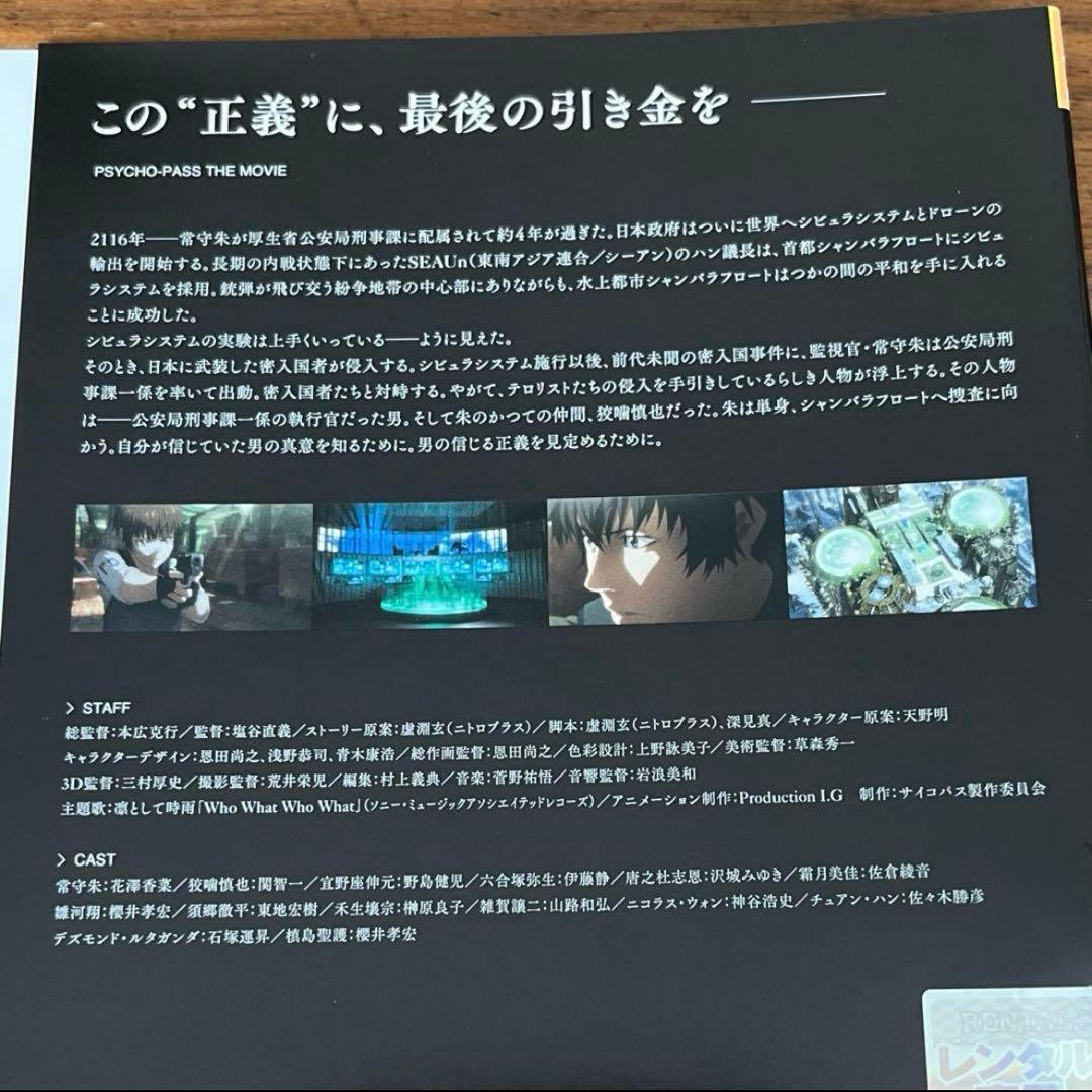 PSYCHO-PASS サイコパス DVD 22枚　全巻セット