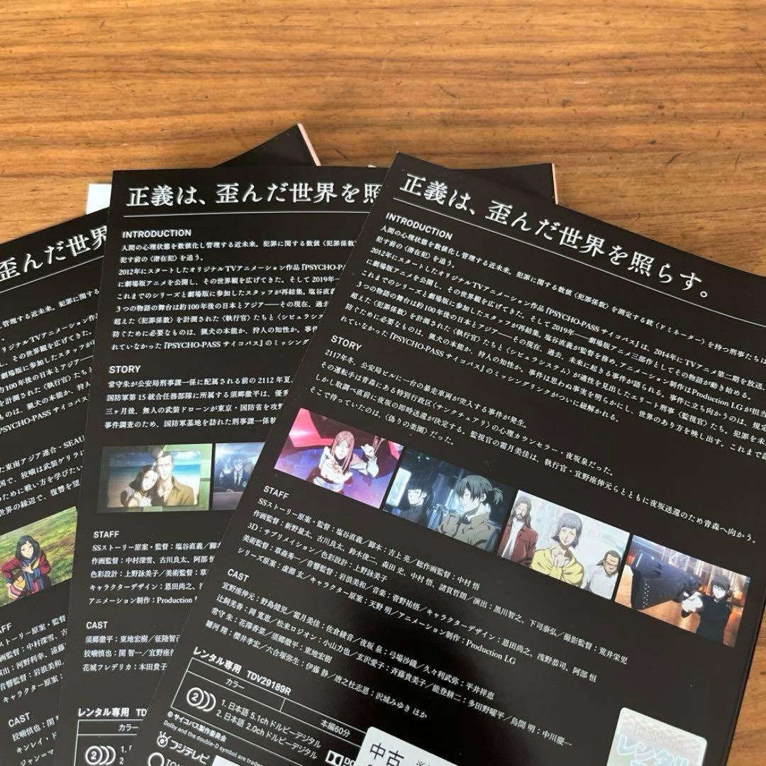 PSYCHO-PASS サイコパス DVD 22枚　全巻セット