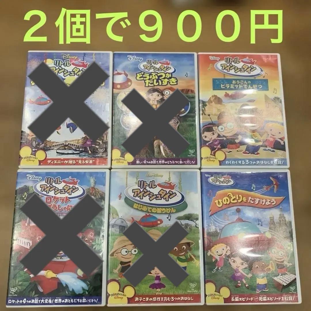 DVD 英語　ディズニー　リトルアインシュタイン