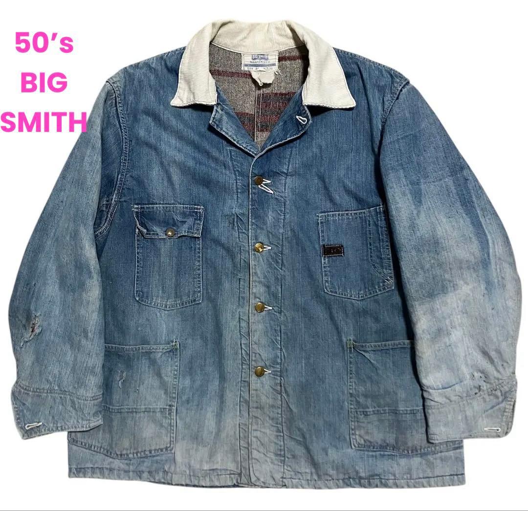 格安　襤褸　50’s BIG SMITH デニムカバーオール　50 TROY