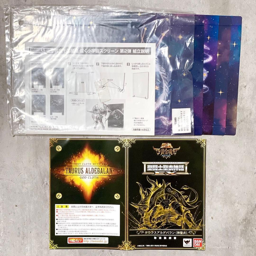聖闘士聖衣神話EX タウラスアルデバラン (神聖衣) 初回特典付き フィギュア