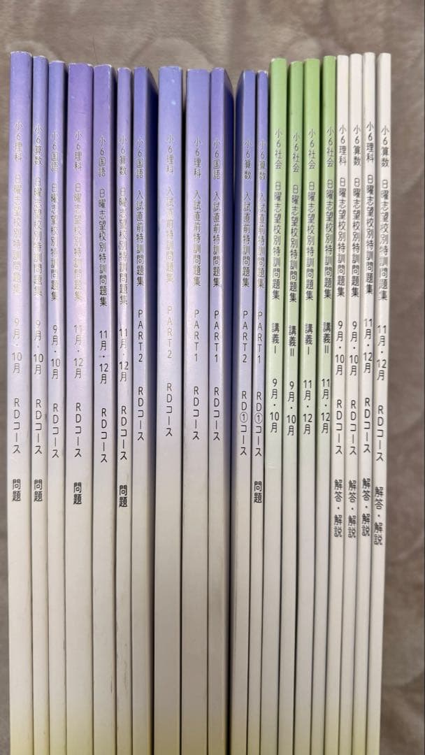 小6算数 日曜志望校別特訓問題集 中学校　受験　滝中学