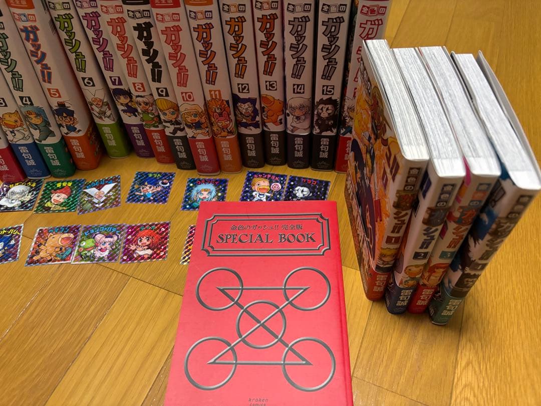 完全版　金色のガッシュ‼︎　ガッシュ2 全巻セット