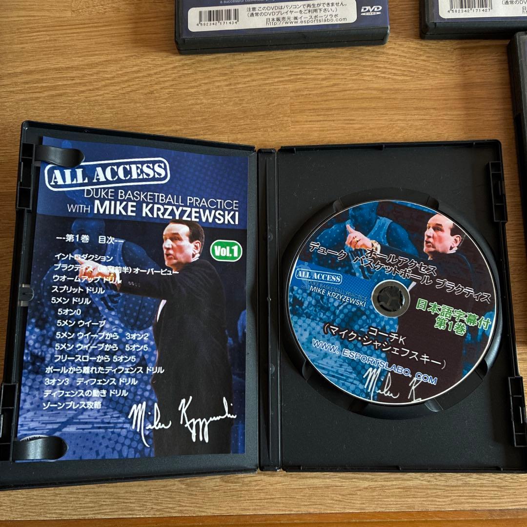 デューク大学バスケットボールプラクティス4巻セット