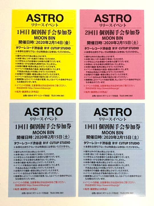 【ASTRO】リリイベ ムンビン握手会