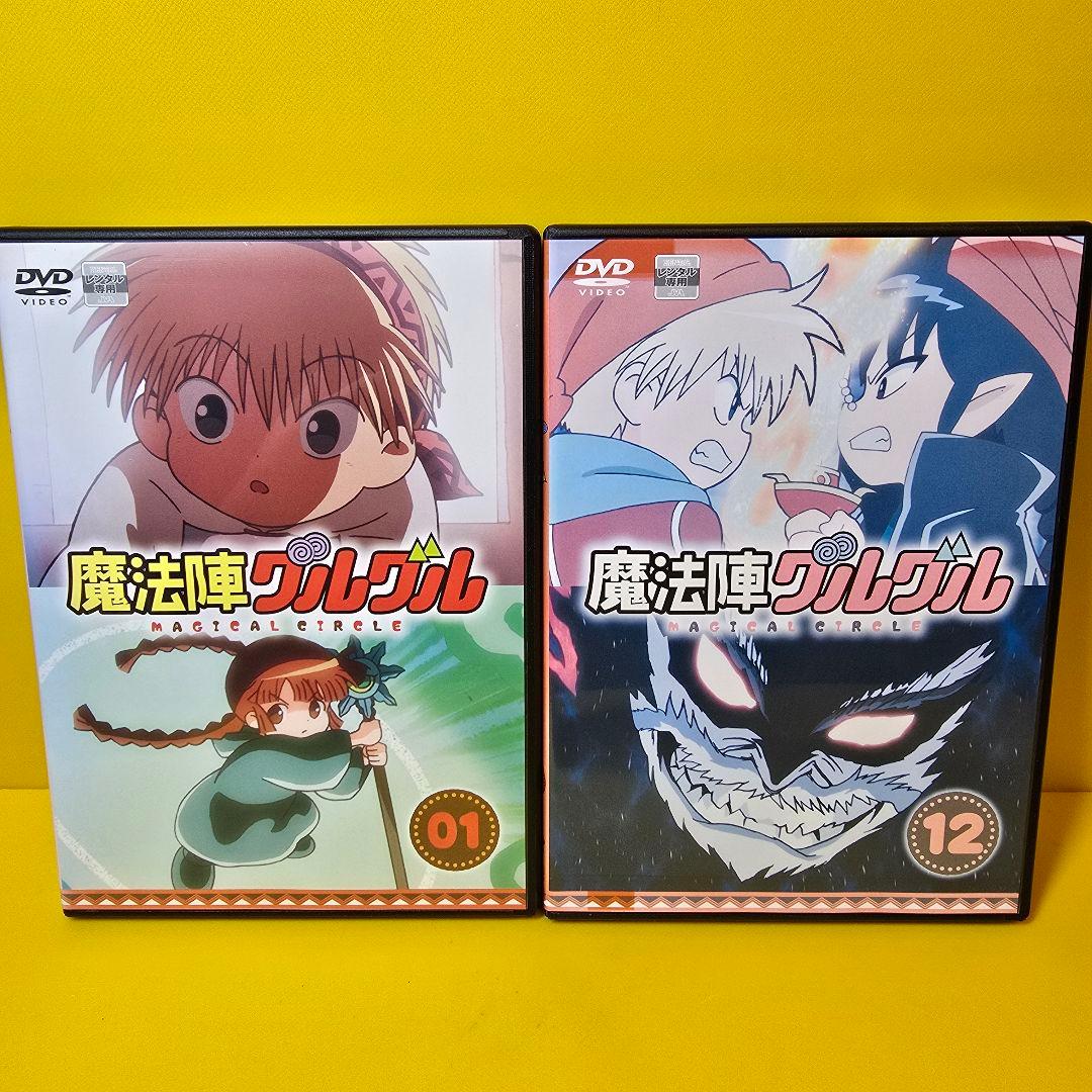 新品ケース交換済み「魔法陣グルグル」DVD12巻セット