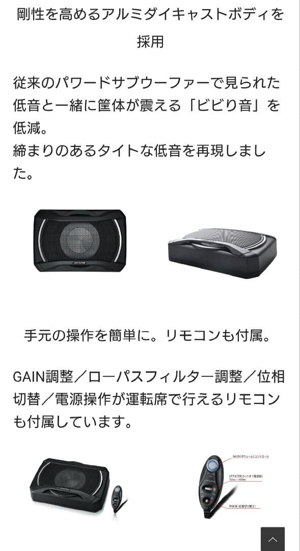 ALPINE 20cmコンパクト・パワードサブウーファー SWE-1080