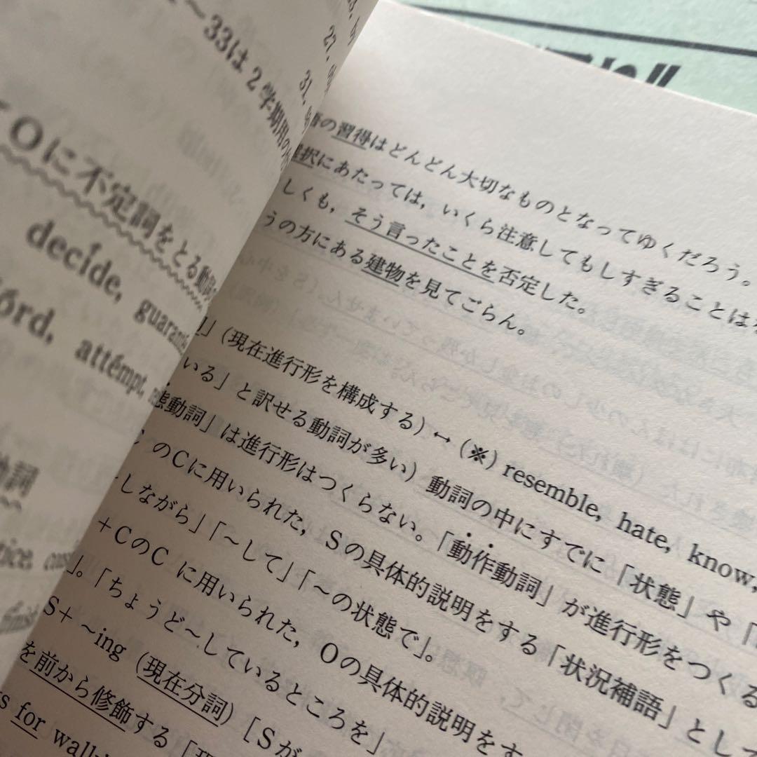 河合塾テキスト　急がば回れ基礎貫徹英語（キソカン）通年夏期冬期講習会　芦川進一