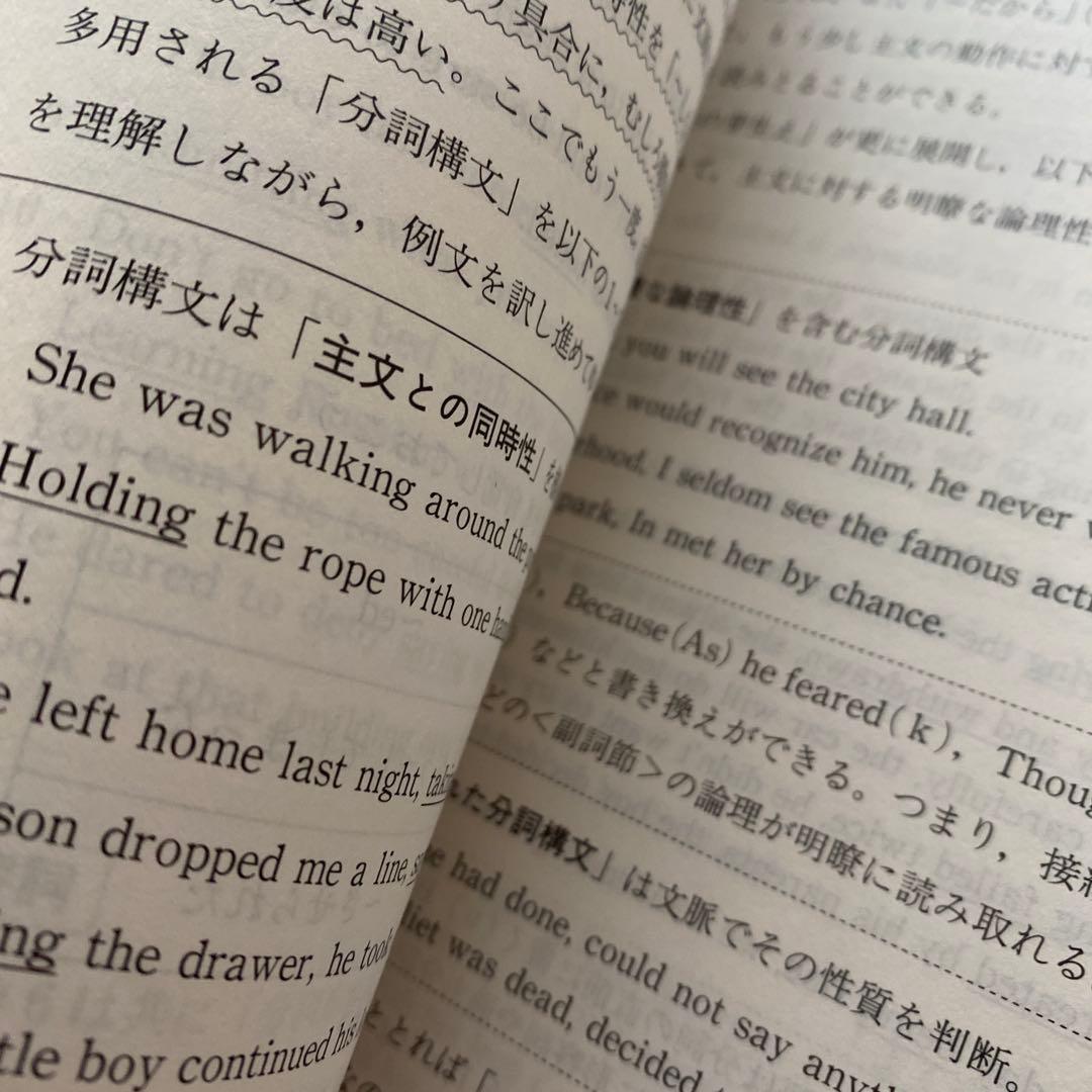 河合塾テキスト　急がば回れ基礎貫徹英語（キソカン）通年夏期冬期講習会　芦川進一