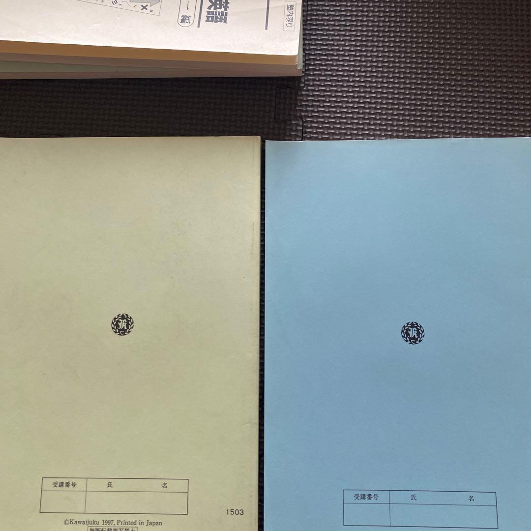 河合塾テキスト　急がば回れ基礎貫徹英語（キソカン）通年夏期冬期講習会　芦川進一