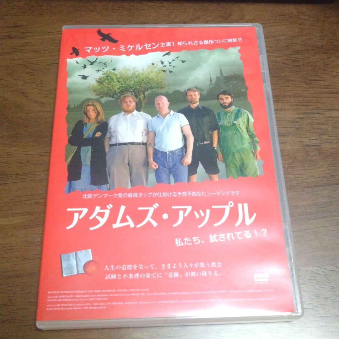 映画『アダムズ・アップル』DVD