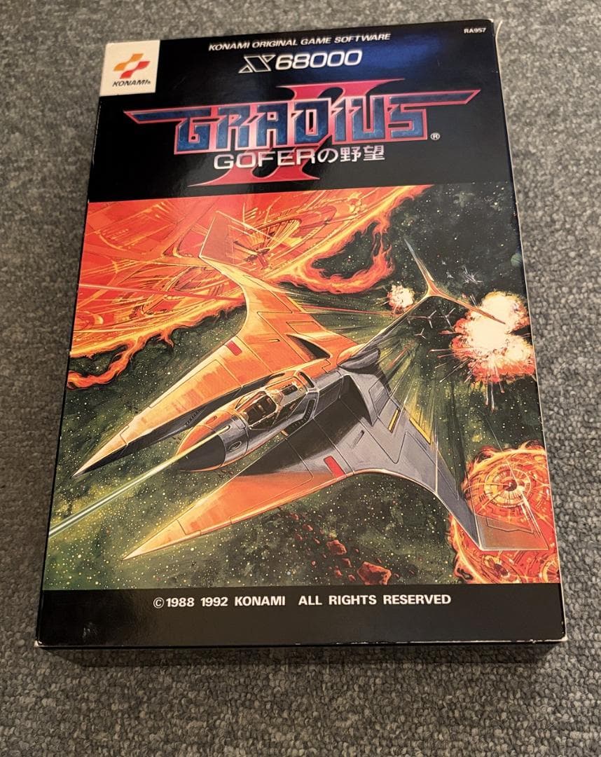 X68000用ソフト グラディウスⅡ＋店頭デモ同梱版【GRADIUSⅡ】