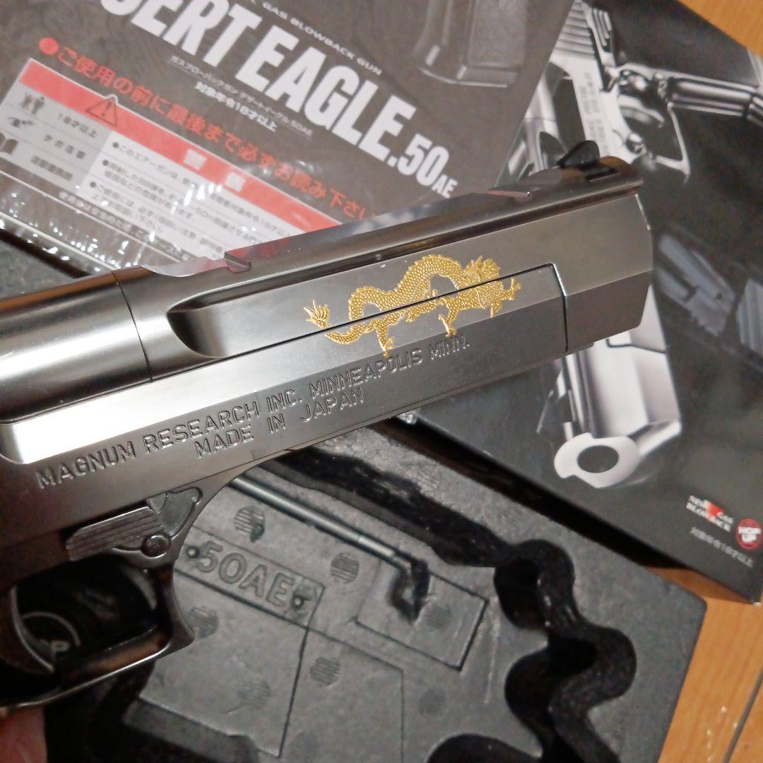 東京マルイ　デザートイーグル　クロームステンレス