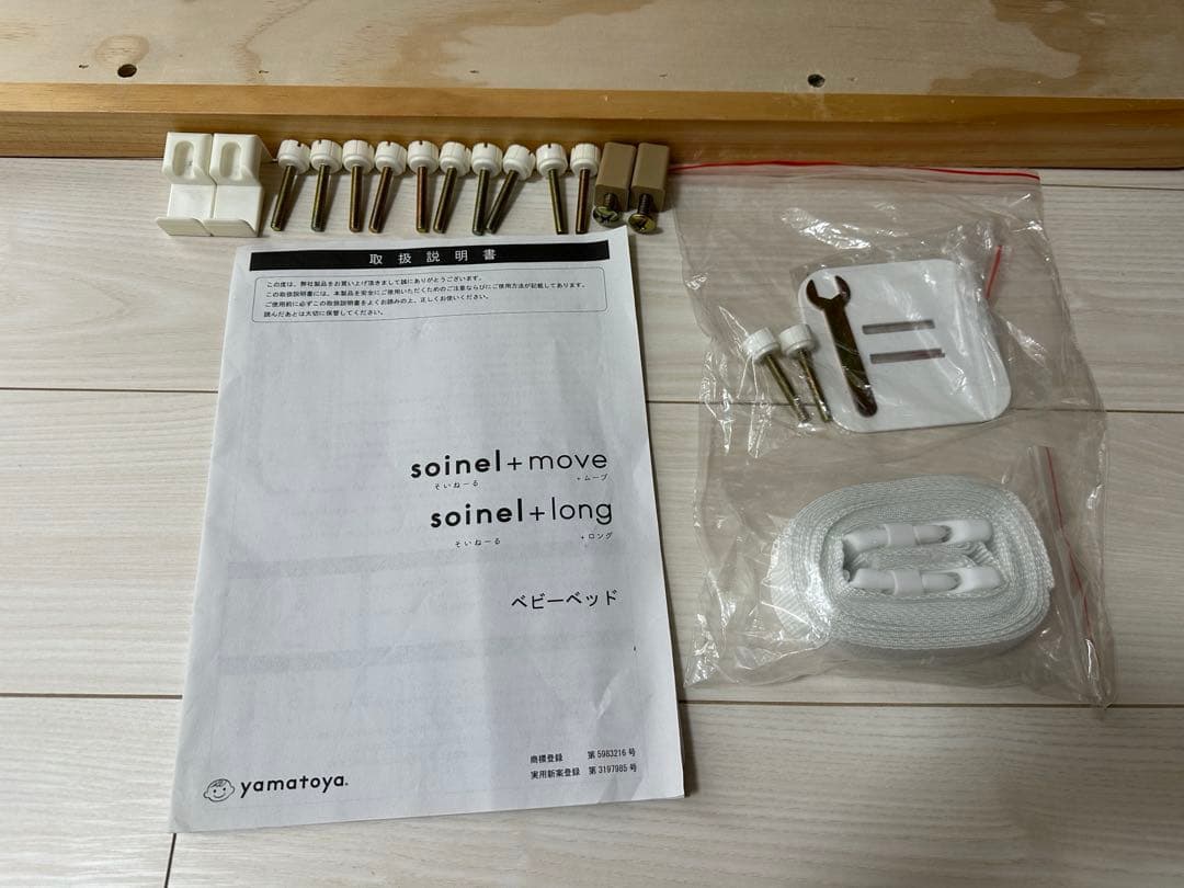 大和屋　そいねーる＋ムーブ　マットレス•布団セット