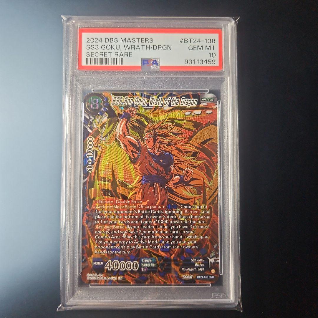 PSA10 BT24-138 SS3 孫悟空 龍拳