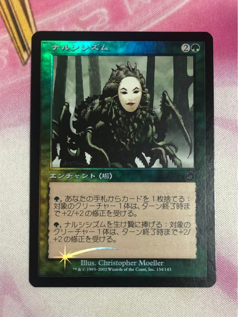 ナルシシズム 日本語 FOIL