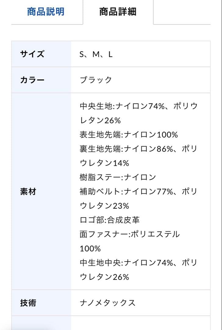 ファイテン　phiten フィットタイプ 腰用 Lサイズ
