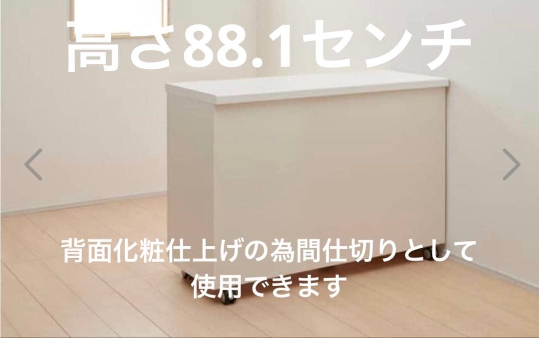 パモウナ キッチンカウンター 白 キャスター付き