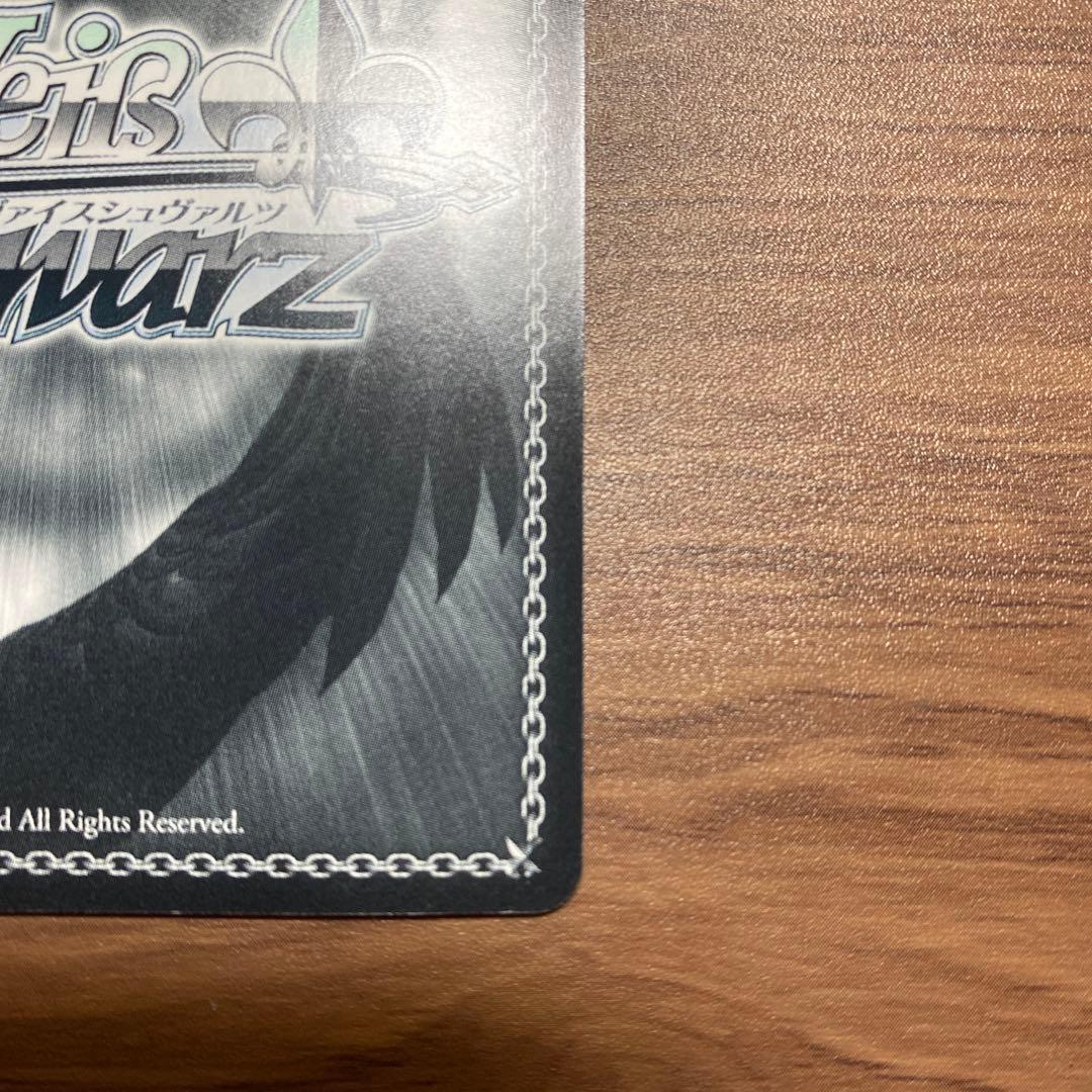 WS ヴァイスシュヴァルツ ついてこられるかしら 朝香 果林 SSP サイン