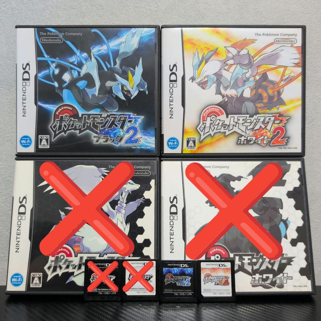 【動作確認】ポケットモンスター ブラック２ ホワイト２