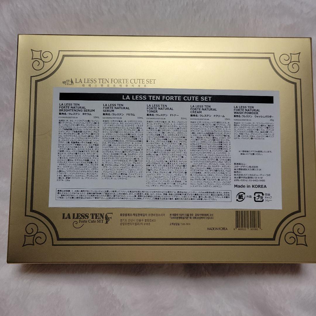 ❤️LA LESS TEN ❤️新品未使用❤️ トライアルキット 5点セット