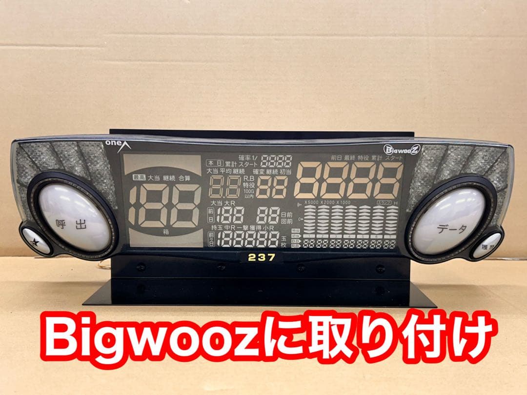 実機の上に取付けるデータカウンター用ステー・パチンコとスロットどちらでもOK