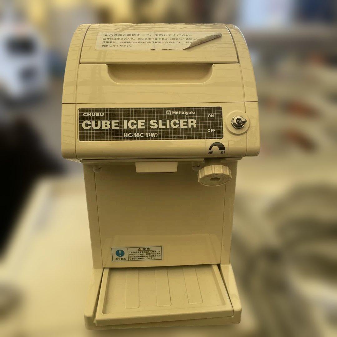 業務用Hatsuyuki 氷削機HC-18C キューブアイススライサー