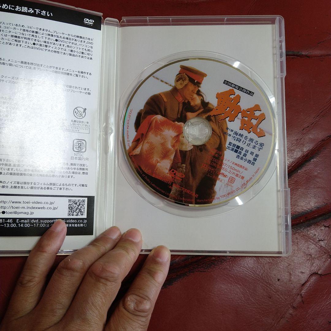 高倉健 吉永小百合 映画 動乱 DVD 森谷司郎 東映