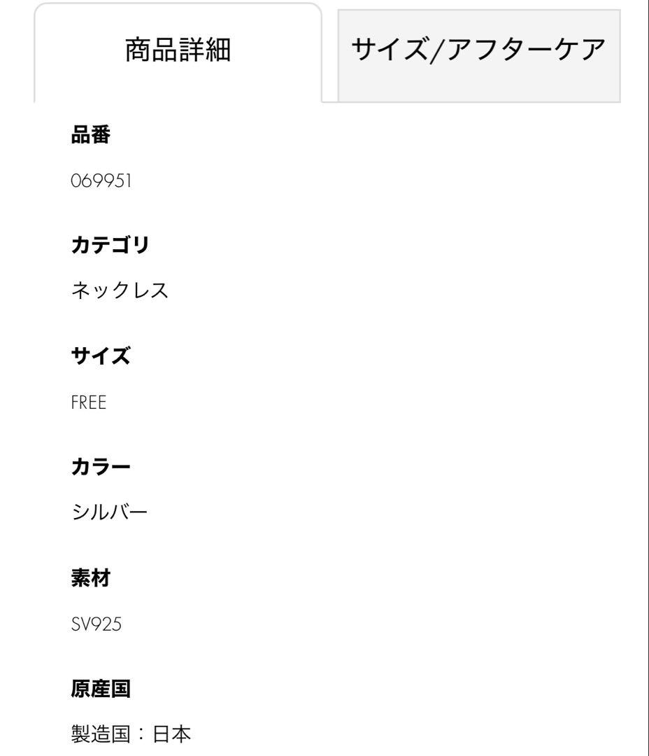 た*ん様 Jouete ジュエッテ チェーンネックレス 60cm SV925