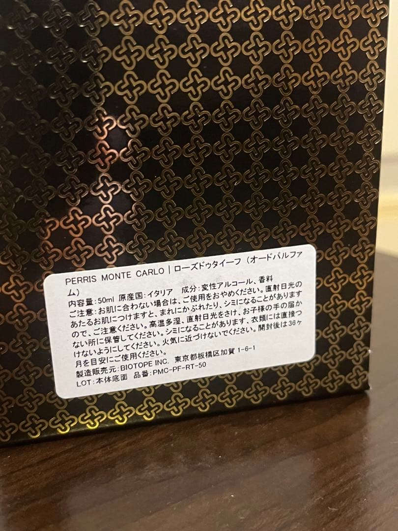 ペリスモンテカルロ　ローズ ドゥ タイーフ 50ml