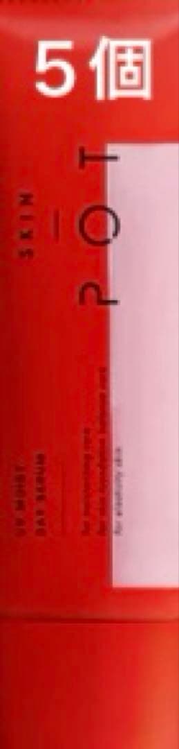 SKIN POT UVモイストデイセラム 40ml