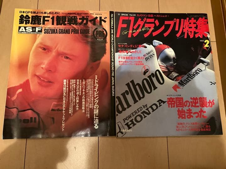F1グランプリ特集1993年2月号￼ 鈴鹿F1観戦ガイド￼ アイルトンセナ￼