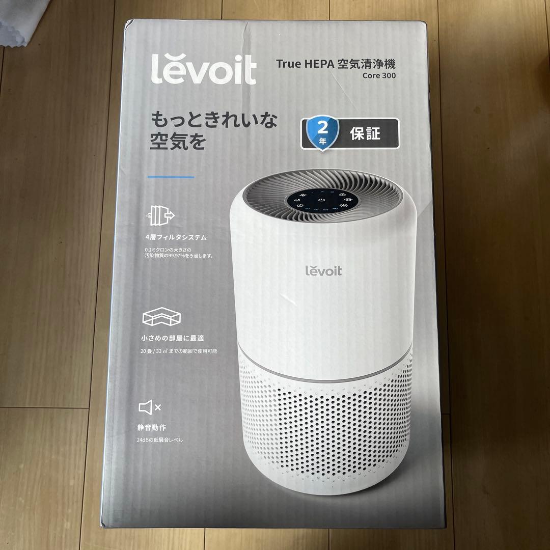 【新品未使用】lëvoit Core 300 空気清浄機