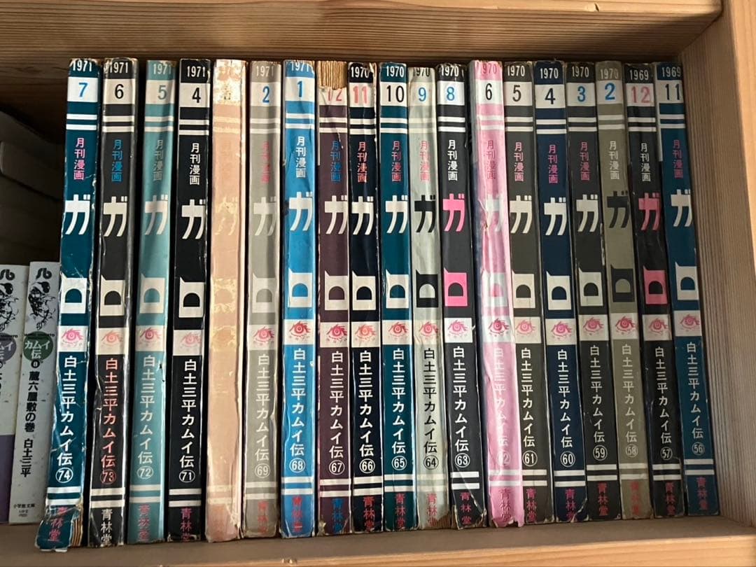 値下げ！！月刊漫画ガロ　1964年12月〜1971年7月 白土三平カムイ伝