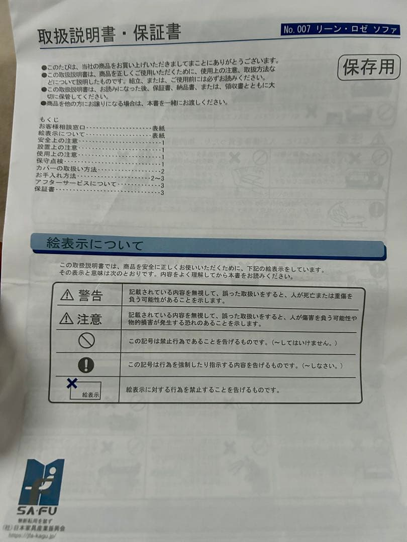 ligne roset Togo3p ソファ