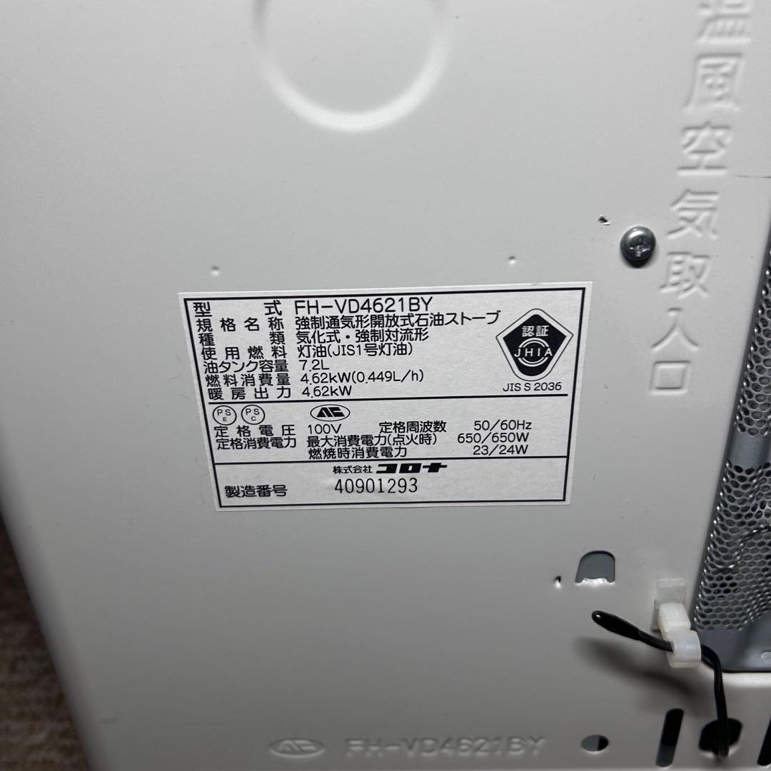 CORONA 石油ファンヒーター FH−VD4621BY 2021年製