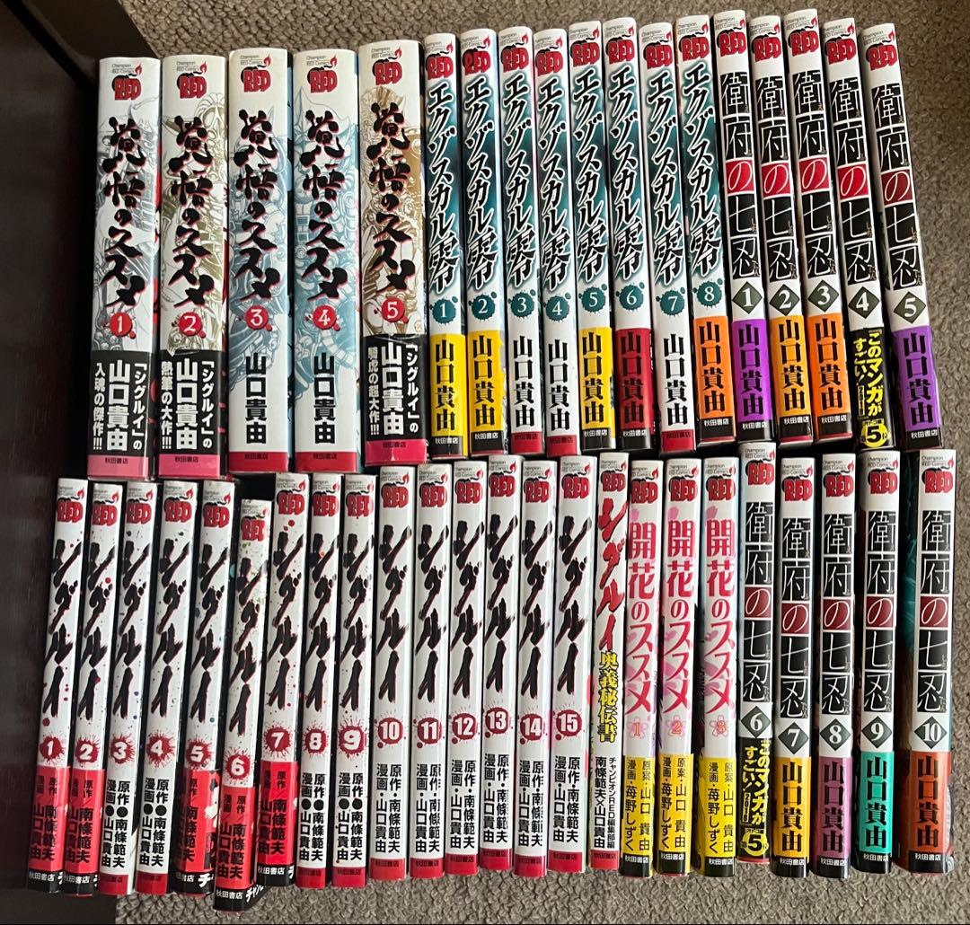 覚悟のススメ　シグルイ　山口貴由作品漫画　全巻セット