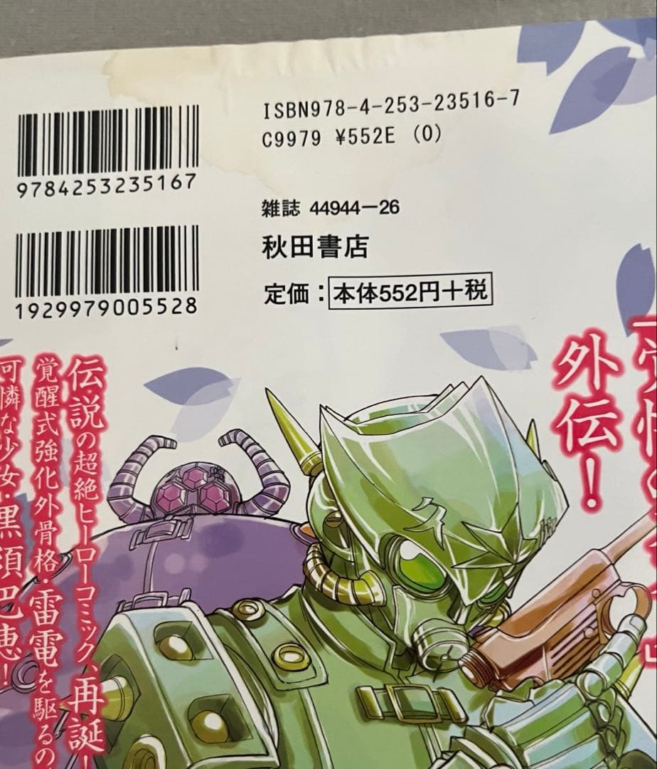 覚悟のススメ　シグルイ　山口貴由作品漫画　全巻セット