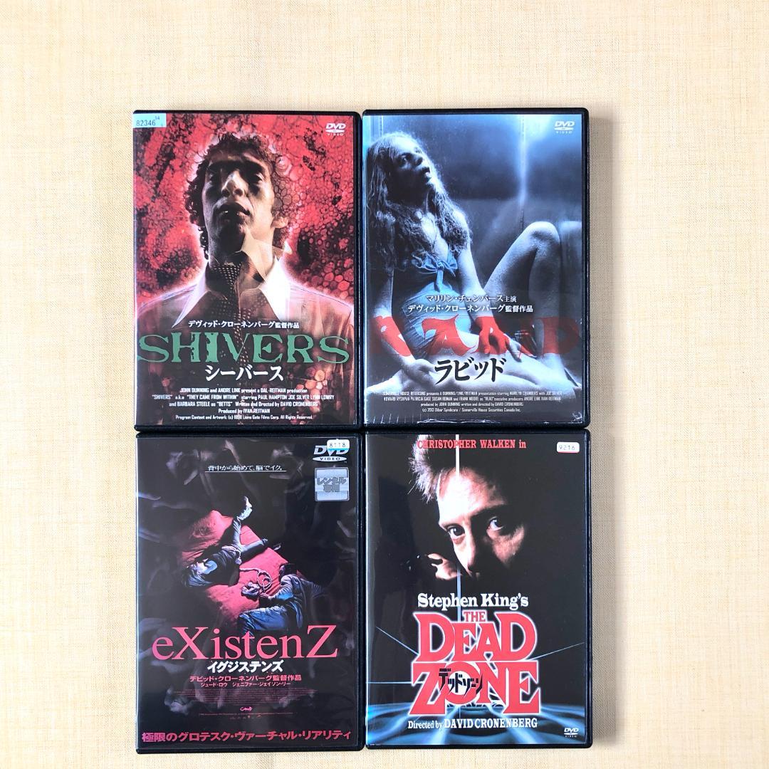 デビッド・クローネンバーグ ４作品 DVDレンタル落ち