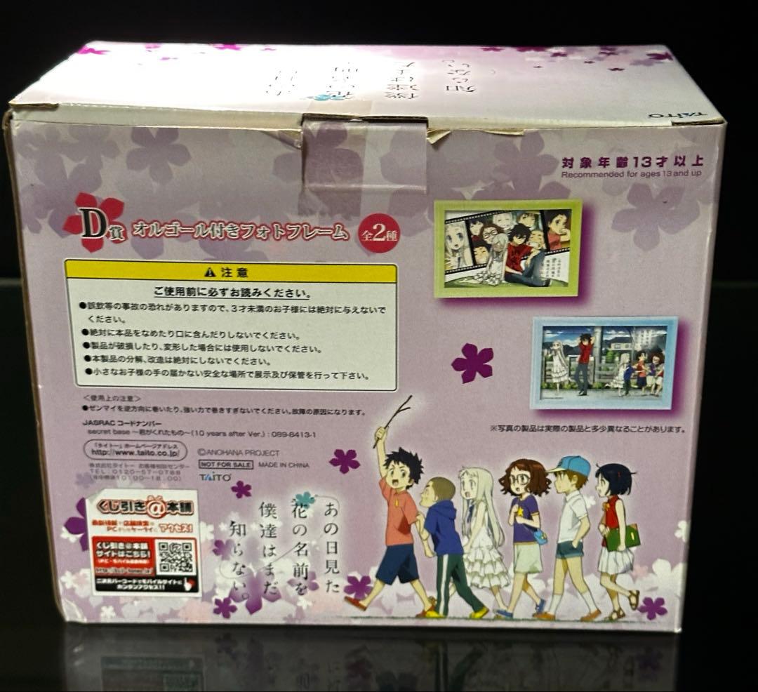 あの日見た花の名前を僕達はまだ知らない。オルゴールセット3種セット