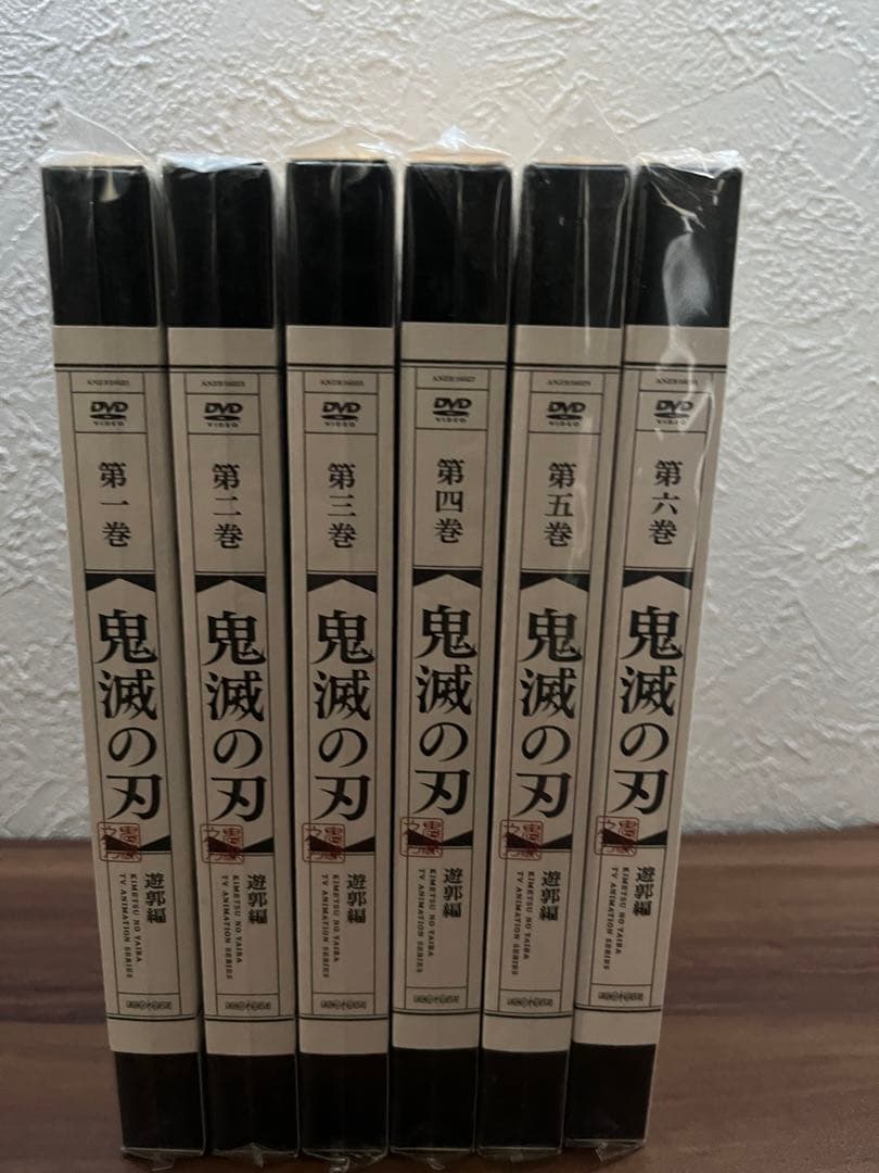 アニメ 鬼滅の刃遊郭編　DVD全巻セット