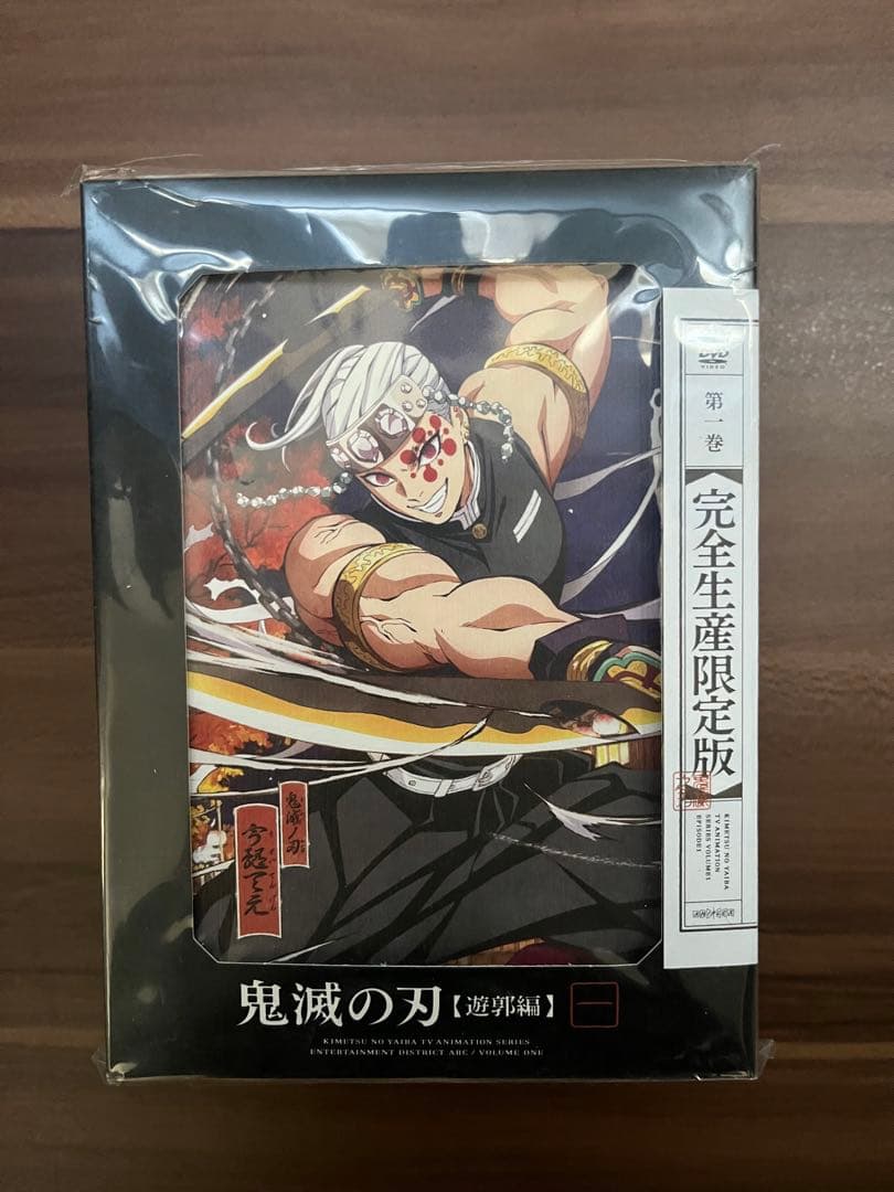 アニメ 鬼滅の刃遊郭編　DVD全巻セット
