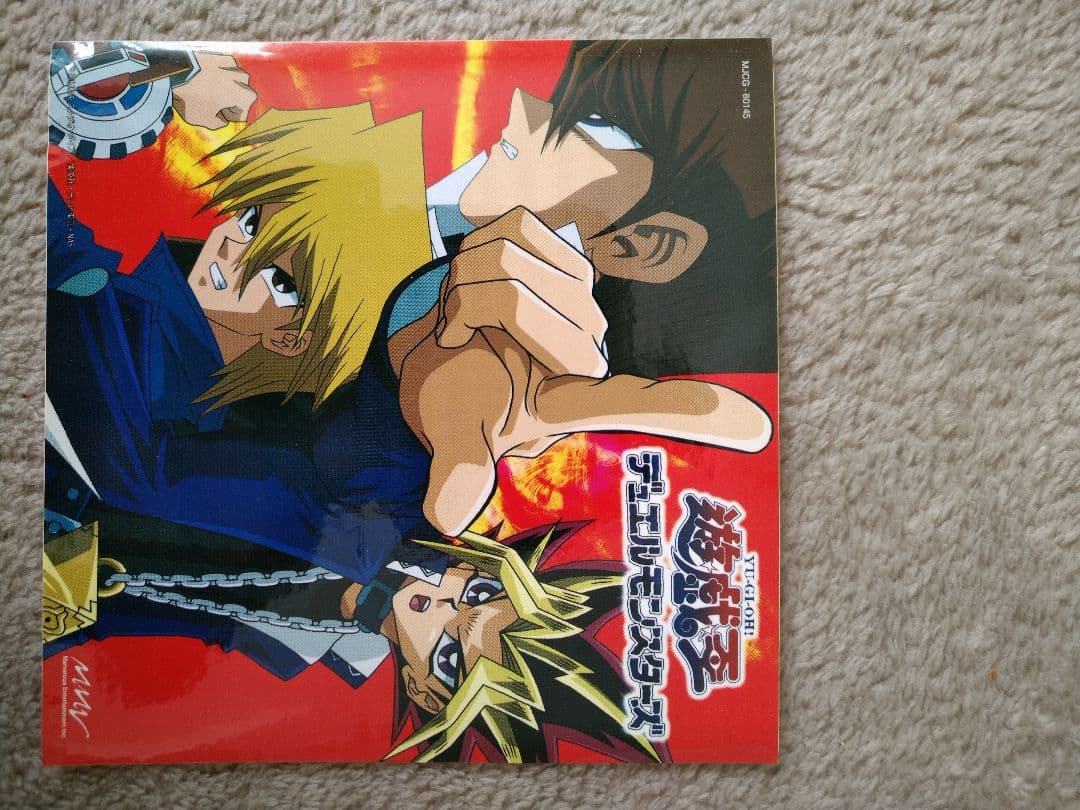 遊☆戯☆王デュエルモンスターズ サントラ「サウンドデュエル3」