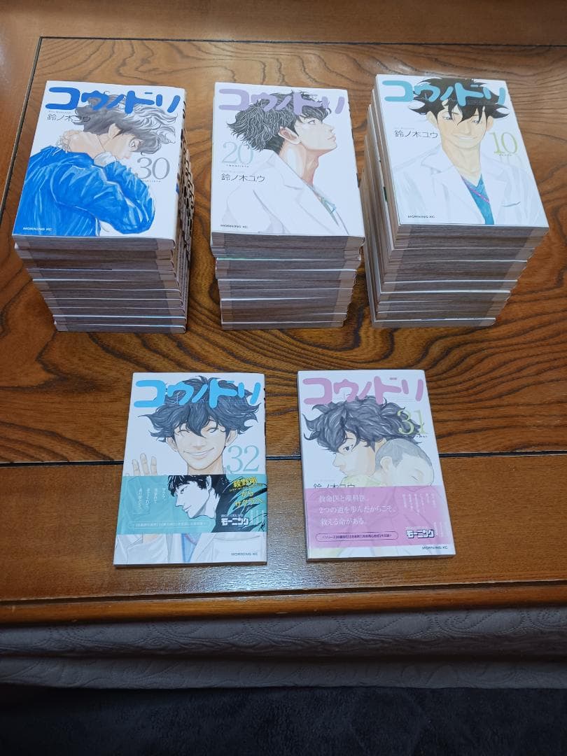 【美品】コウノドリ(1巻～32巻)全巻セット「鈴ノ木ユウ」