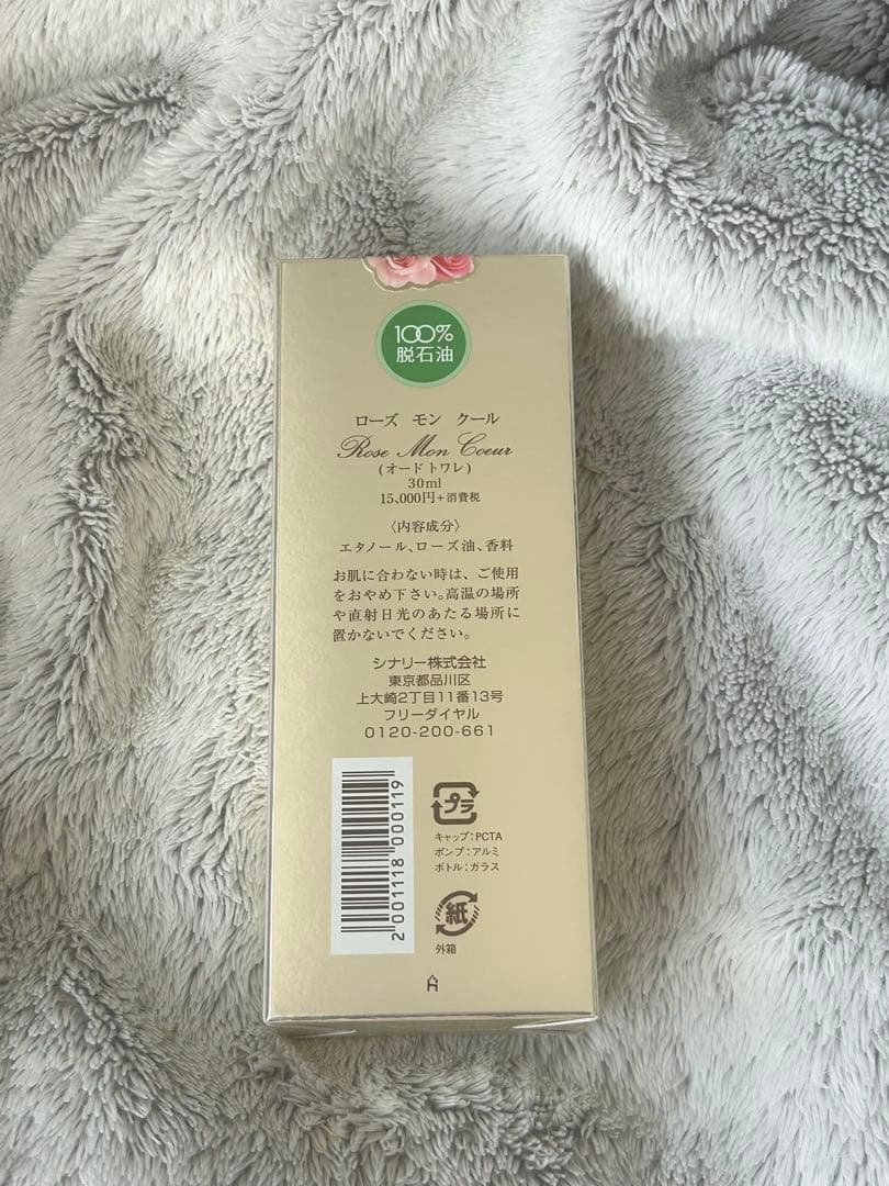 sinary シナリー ローズ モン クール 香水